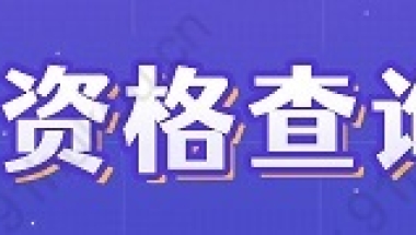 最新政策发布！2022上海积分落户条件查询