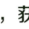 上海居转户VOL.25 ｜ 落户门槛再次降低！“十四五”新城规划对落户影响几何？