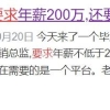 如何看待近日上海某大学毕业生在求职简历中要求年薪200万或者千万以上？