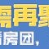 老人在深办居住证＂更难了＂ 专家：适当调整办证条件