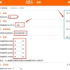 天津积分落户计算器入口+流程