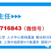 2022年上海市居住证转上海常住户口有什么条件？居住证满7年怎么办理上海落户