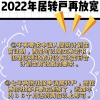 2022年上海居转户再放宽