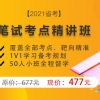 2021年河南省选调优秀大学毕业生到基层工作通知