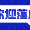 2021上海积分落户政策外地的职称可以落户上海吗？