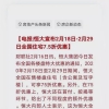 最佳买房时机来了！7.5折优惠！补贴契税车位本科购房一次性贴5万