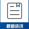 【真实案例】眼看7年居转户终于熬到头，却又面临心仪的工作机会，到底该怎么选？