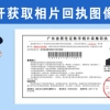 深圳居住证微信上办理要多久才能领证？