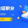 2019年上海社保基数调整,影响到居住证积分和落户!