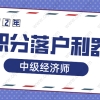 2022年上海居转户你一定要知道这个中级职称！积分落户必备利器