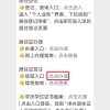 深圳居住证签注登录账号密码忘记怎么办（附图解）