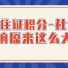 2021申请上海居住证积分,社保中断的影响原来这么大!