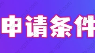 积分落户上海需要什么条件？2022上海积分落户政策放宽已明确！