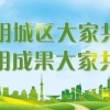 居住登记、居住证新办可以“不见面办理”啦！来看攻略→