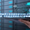 我省累计制发居住证1546.3万张 今年底实现流动人口全覆盖