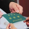 深圳居住证办理续签签注查询系统入口