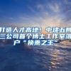 打造人才高地！中建五局三公司首个博士工作室落户“换乘之王”