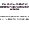 3年3倍社保5年居转户落户上海缴纳3倍社保就可以吗？