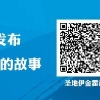 重磅发布！鄂尔多斯符合条件的引进人才享受住房补贴、政策性周转房！