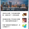 深圳市居住证可以在微信里面签注吗