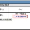 上海居住证积分满120，外地子女才能在上海上学！