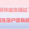 6、本科毕业满7年，毕业后参加工作且即刻办理了上海居住证的同学