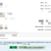 本科211，均分92+，排名第1，六级600+，保研“最美大学”