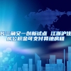 长三角又一创新试点 江浙沪住房公积金可支付异地房租