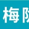 梅陇2022成人学历提升，学信网真实可查，积分落户、考公考编，详见......