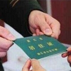 深圳居住证入户申请条件