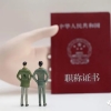 2022年深圳外省的职称可以在入户吗