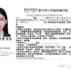 深圳数码照片回执（身份证、社保卡、居住证）办理指南