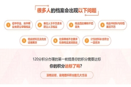 浦东新落户积分策略(【行业小知识】2022已更新)