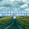 社保缴费基数有误如何调整？快来学习如何网上办理→