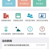 深圳居住证办理平台app官方2021版v3.2最新安卓版