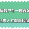 一般条件下办理上海居转户只需要居住证满7年就行了吗？