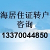 上海积分结算条件  有了中级经济师职称，是否可以直接落户呢