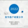 2022年浦东新区人才引进落户详细政策解读