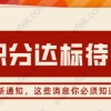 在上海有积分就能落户？上海积分120分可享受待遇