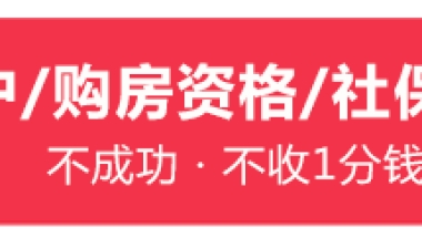 毕业迁户口：天津积分落户常见问题详解