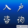 深圳人才引进流程：核准入户与积分入户