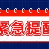 上海人才中心官方答复：延缴社保期间依旧可以办理上海积分落户！