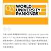 清北力压耶鲁！2023年QS世界大学排名重磅出炉，Top50毕业生直接落户上海……