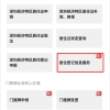 深圳居住证、居住登记信息可以自助查询打印啦！