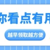 为什么要办电子居住证？这些好处福利你要知道