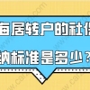 上海居住证积分办理问题一：用职称办理积分的时候，不能用学历，那用职称办理积分是不是对学历没有要求？