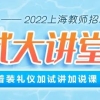 招人！公办学校！有编！可落户！本科及以上可报！