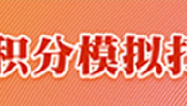 上海居转户，补缴的社保可以累计进入累计缴纳年限吗？