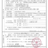 关于2021届毕业生提交上海落户材料填写要求的通知
