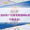 上海居转户社保的问题1：科技和技能类具体指哪些岗位呢？金融公司的法务合规岗算吗？